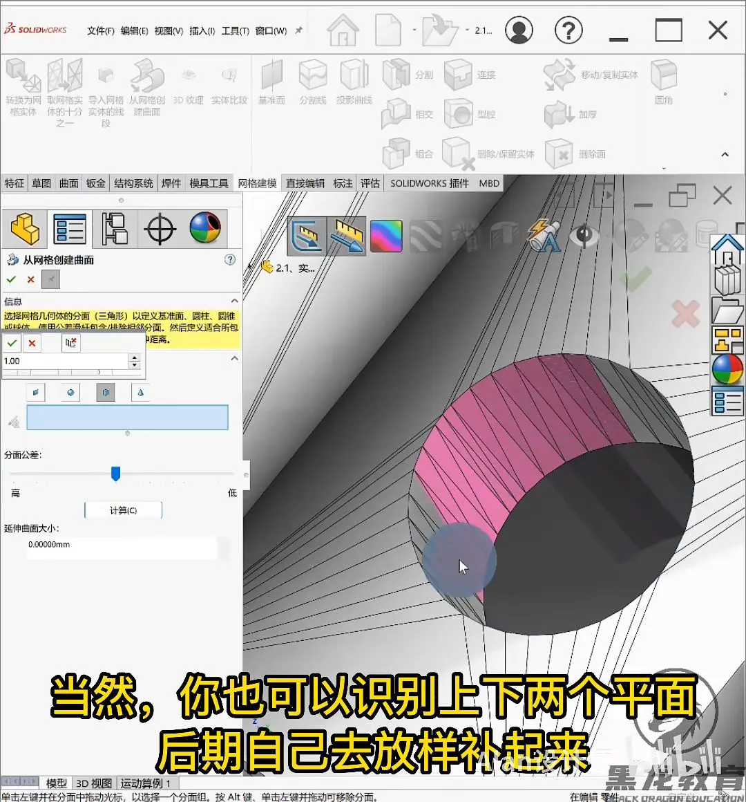 solidworks怎么标注角度尺寸